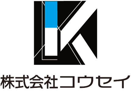 株式会社コウセイ_ロゴ